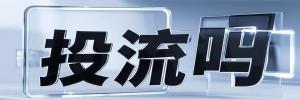 梁山街道今日热点榜